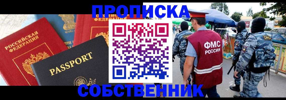 прописка поиск в Ступино