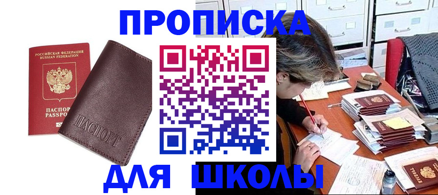 прописка в квартире в Ступино
